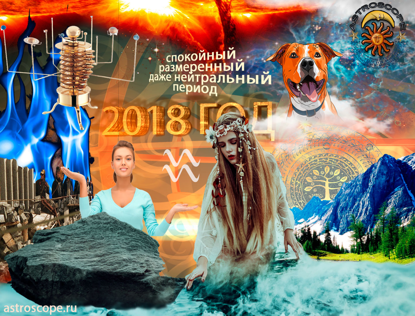 Гороскоп на 2024 год Водолей, астрологический прогноз на 2024 год для Водолеев