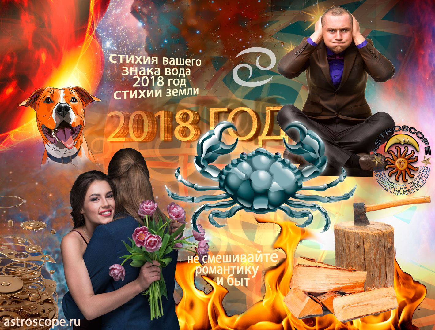 Любовный гороскоп на май 2018 года Любовный гороскоп на май 2018 года