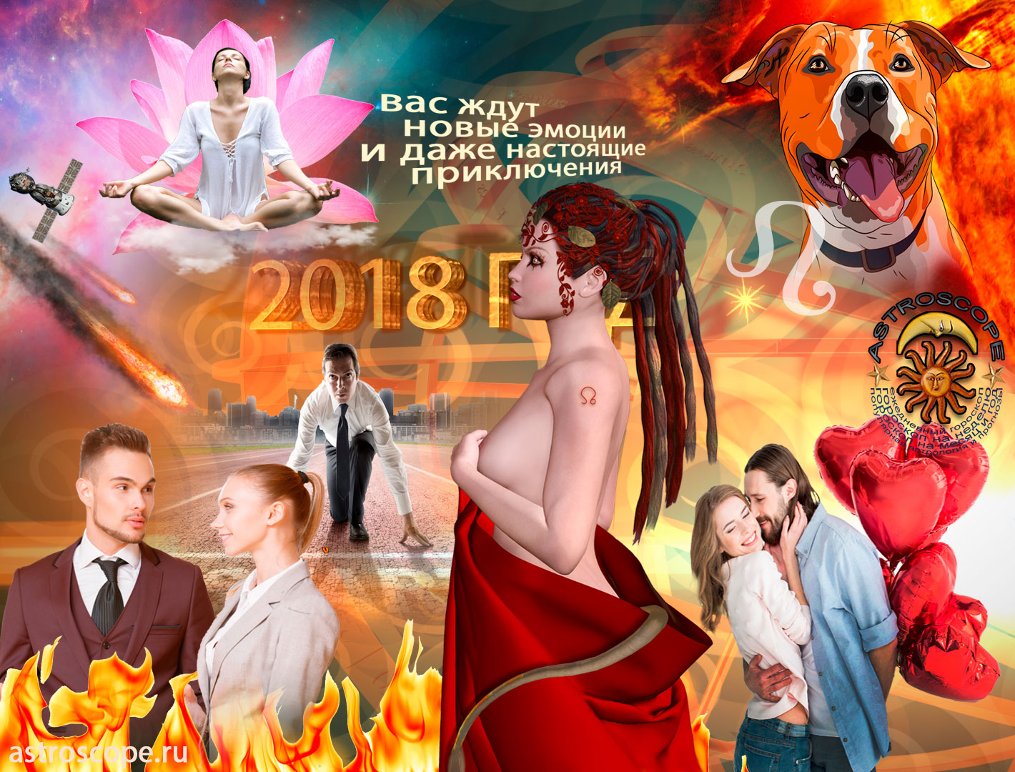 Что ждет в 2018 году гороскоп лев Что ждет в 2018 году гороскоп лев