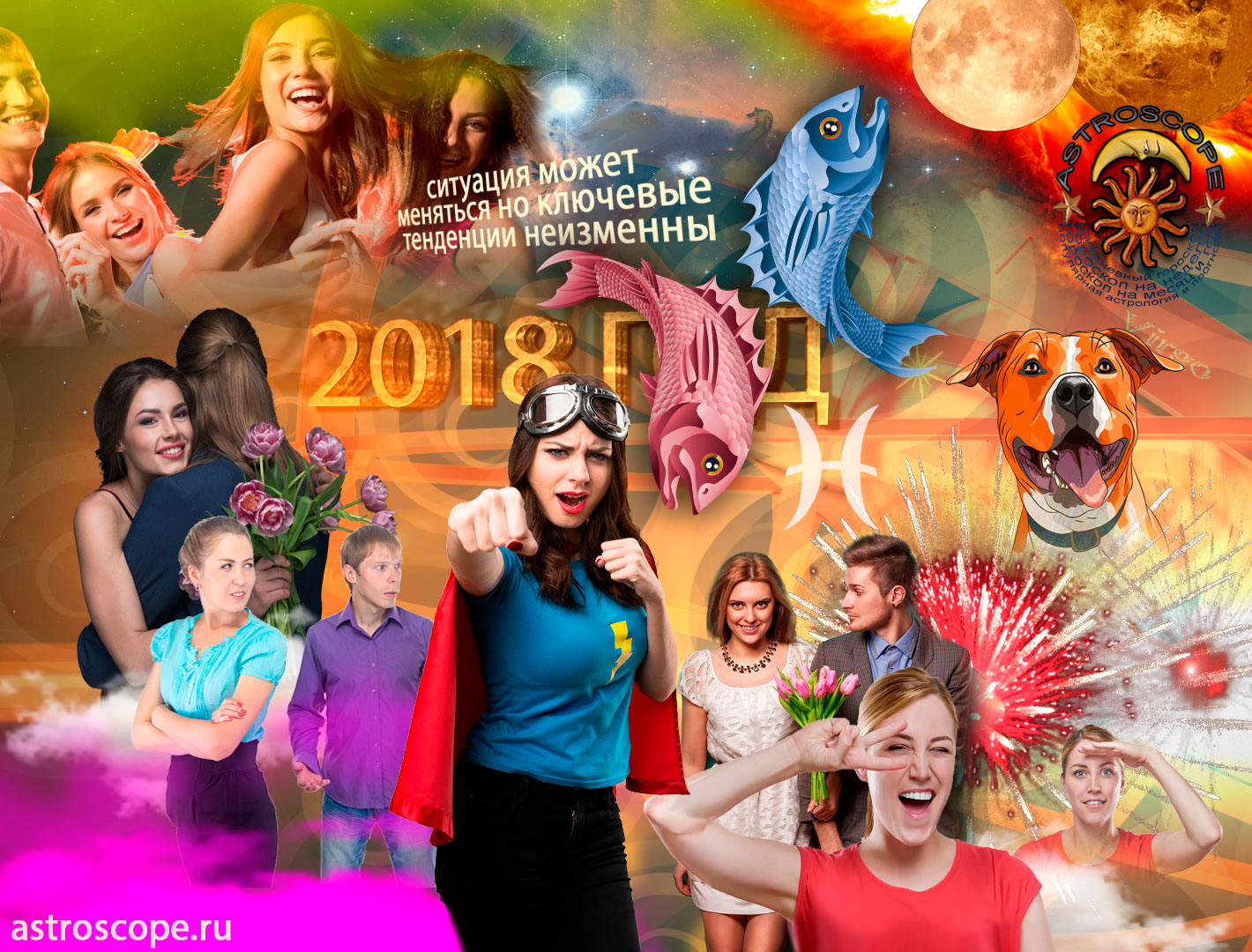 Гороскоп для Рыб 2018 Гороскоп для Рыб 2018