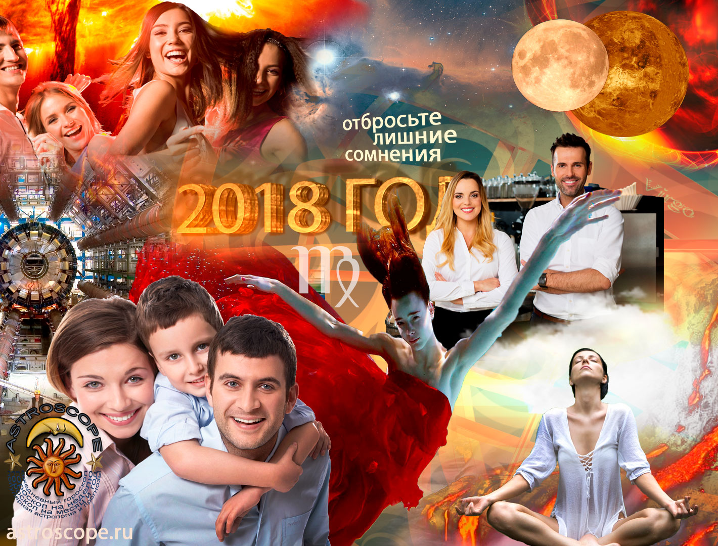 Что ждёт деву в 2018 году Что ждёт деву в 2018 году