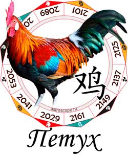 Петух
