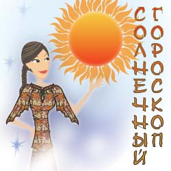 Юмористический Гороскоп на 27 мая!!! Sun_horoskope