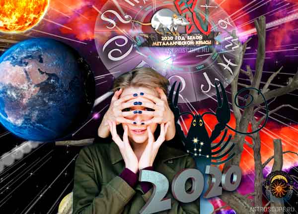 Аудио гороскоп на 2020 год для знака Зодиака Рак. 4 часть.