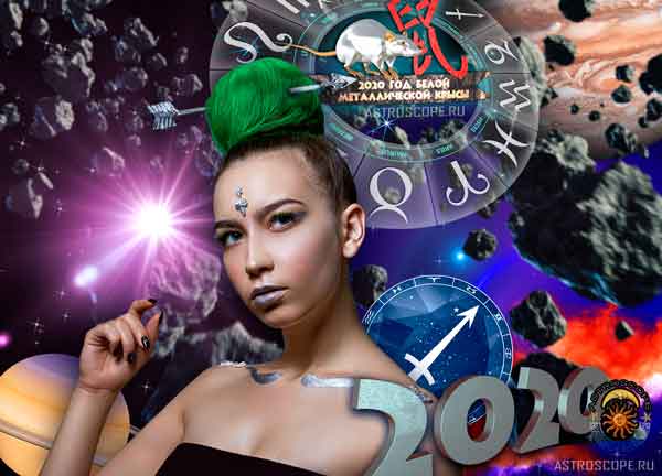 Аудио гороскоп на 2020 год для знака Зодиака Стрелец. 2 часть.