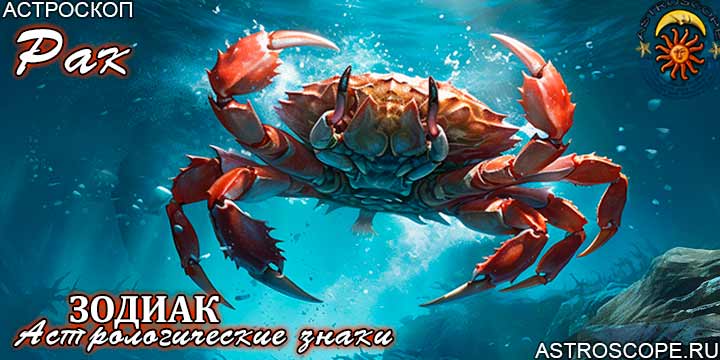 Зодиака и 12 знаков зодиака | Астроскоп