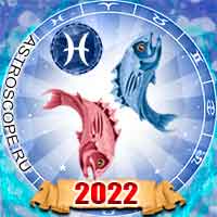 Знак зодиака Рыбы