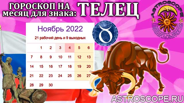 Газета «На рубеже» публикует гороскоп на октябрь 2023 года для всех знаков зодиака.