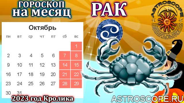 Гороскоп на 23.08 2024