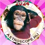 Год Обезьяны