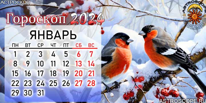 Водолей: гороскоп на 22 Января 2018