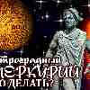 Ретроградный Меркурий 2025: влияние, даты и советы