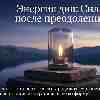 28 марта — Время активного восстановления: Как закрепить силу после стресса
