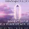 Зеркало реальности: Как энергии 4 апреля помогут провести точную диагностику вашей жизни