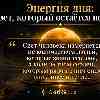 Энергия дня 18 июля: Свет, который остаётся после вас