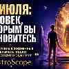 Энергия 21 июля: Как осознать свой рост и обрести новую опору