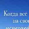 29 декабря 2025 — День внутреннего выравнивания