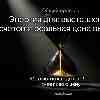 Энергия дня 15 июня: выставление счетов и реальная цена выбора