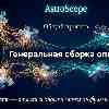 Энергетический прогноз на 18 июня: Момент сборки и ревизия личного капитала