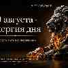 Энергия дня: Смелость быть несовершенным и право на черновик