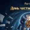 21 февраля — 3-й день сезона Рыб: День настройки внутреннего «радара»