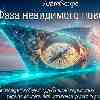 27 февраля · 9-й день сезона Рыб · Фаза «невидимого поворота» и смены внутренних настроек