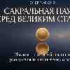 ✨ Четверг, 19 марта — Энергия дня: Сакральная пауза перед великим стартом