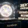 Энергетический прогноз на 28 апреля: Стратегия удержания и аудит личных ресурсов