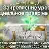 Энергия дня 30 апреля: Закрепление уровня и ваше право на большее
