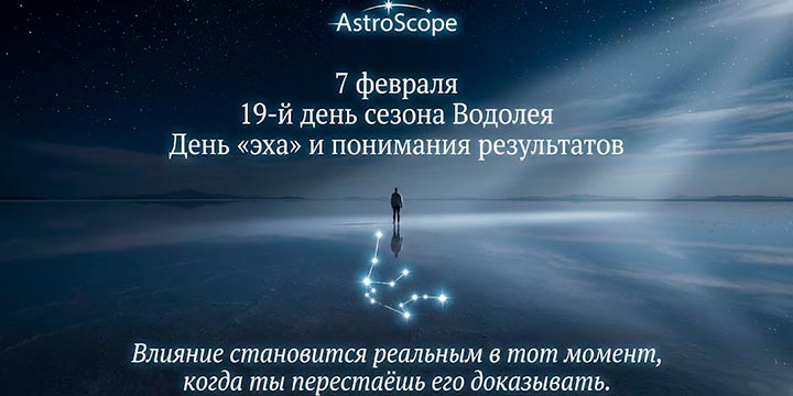 День «эха» и понимания результатов