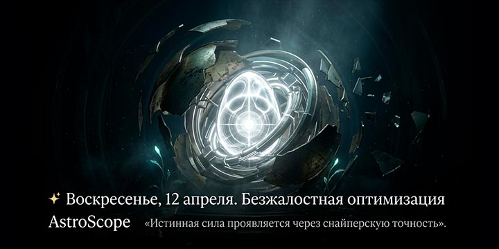 Сезон Овна: советы для всех знаков зодиака