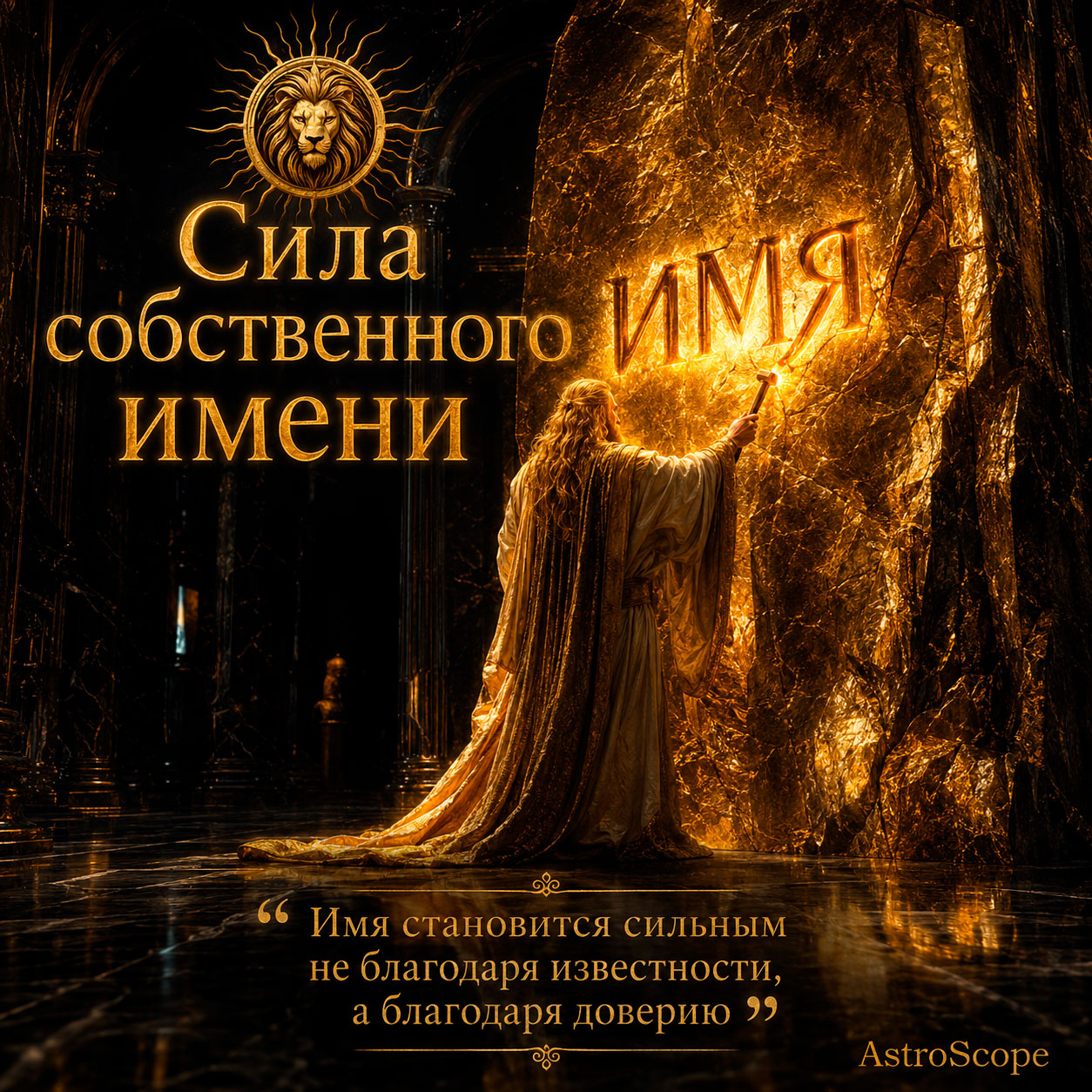 27 июля, понедельник · 5-й день сезона Льва · ☀️ Энергия дня: Сила собственного имени