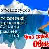 Секретные характеристики характера Овнов