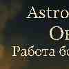 Гороскоп для Овна на 5 февраля: день работы без надрыва