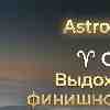 Овен 17 февраля: Выдох на финише. Почему вам больше не нужно бежать | AstroScope