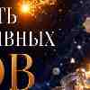 Снайперская точность: как Овну избежать вербальных ловушек и победить в споре 25 мая