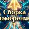 Овен: Сборка намерения и фокус на главных целях 18 июня