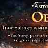 Овен 21 февраля: день, когда «чуйка» становится официальным навигатором