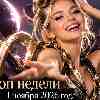 Гороскоп Овна на неделю 26 октября–1 ноября 2026 по главным аспектам