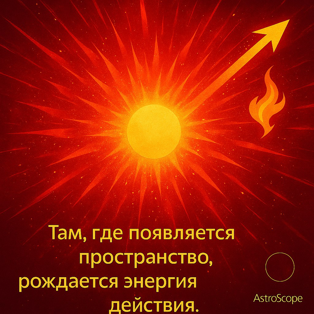 ♈ Овен 30 ноября 2025 — Пространство возможностей и энергия продвижения