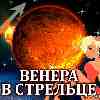 Венера в Стрельце для Тельца (17.10–11.11.2024) Прогноз для вашего знака