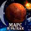 Марс в Рыбах для Тельца (23.03-30.04) прогноз для вашего знака зодиака