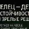 Тельцы, декабрь 2025 принесёт вам то, чего вы давно ждали — но заметят это не все