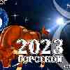 Телец: гороскоп 2023, как путеводитель Тельцов на весь 2023 год