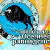 Телец: гороскоп осеннего равноденствия
