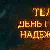 Телец: День гибкой надежности