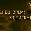 13 февраля ♉️ Телец: время навести порядок в списке контактов