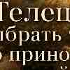 Гороскоп на 11 июля для Тельца: Выберите подлинный покой, а не наезженную колею