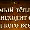 Телец, энергия 18 июля: Свет надёжности