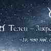 ♉ Телец: Время наслаждаться плодами